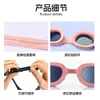 Gafas de natación para adultos transfronterizas, marco pequeño moderno, silicona impermeable, gafas de natación para mujer, de competición profesionales, alta definición, impermeables y antivaho