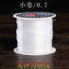 Linha de pesca não elástica transparente linha de cristal joias acessórios material enrolamento anel tecido diy caixa de tecido corda frisada