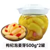 Goji Berry Especial de Zibo em Conserva com Brotos Frescos de Gengibre Jovem, Kimchi Agridoce em Conserva como Acompanhamento, Balas de Gengibre, Gengibre Agridoce