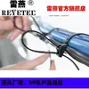 Reyetec Cabo Fixo Dentado Interno 111-24805 T250R-Pa66Hirhsuv-Bk