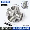 Conectores de Tubería de Acero Inoxidable Piezas de Fijación para Tubo Redondo Accesorios para Tendedero 19/25/32MM Codo Tes Junta en T de Cuatro Vías
