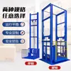 Elevador de Carga Hidráulico para Fábricas, Elevadores de Carga para Restaurantes, Elevadores de Armazém de 2-5 Toneladas, Plataformas de Elevação de Trilho Único e Duplo