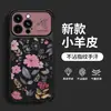 Capa de celular Margarida Retrô para Apple 17pm, iPhone 15 com cordão, 16 com patch de couro, 18 com recortes precisos, 14 com proteção contra quedas, 13