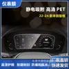 Aplicable a Honda X-CRV Haoying pantalla de rejilla película HD pantalla de instrumento de navegación pantalla de visualización control central a prueba de explosiones luz azul