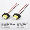 Relé H7H49005H11 con Cable Portalámparas Cerámico para Coche Portalámparas de Niebla Enchufe H1 para Luz de Niebla