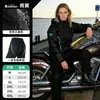 Capa de Chuva para Motocicleta e Calça de Chuva Conjunto Dividido para Passeio ao Ar Livre Impermeável para Corpo Inteiro Motoboy para Delivery Capa de Chuva para Motociclista Atacado