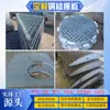 Fabricante Personaliza Chapas de Grelha de Aço de Formato Especial, em Leque, Circulares, em Arco, Trapezoidais, de Aço Galvanizado
