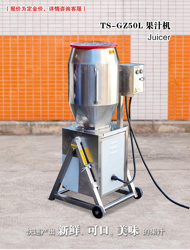 TS-GZ50L-果汁机-详情页(750px)_01.jpg