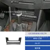 Adequado para BMW Série 5 E60 04-07 Painel Decorativo de Fibra de Carbono para Assento com Memória do Interior do Carro
