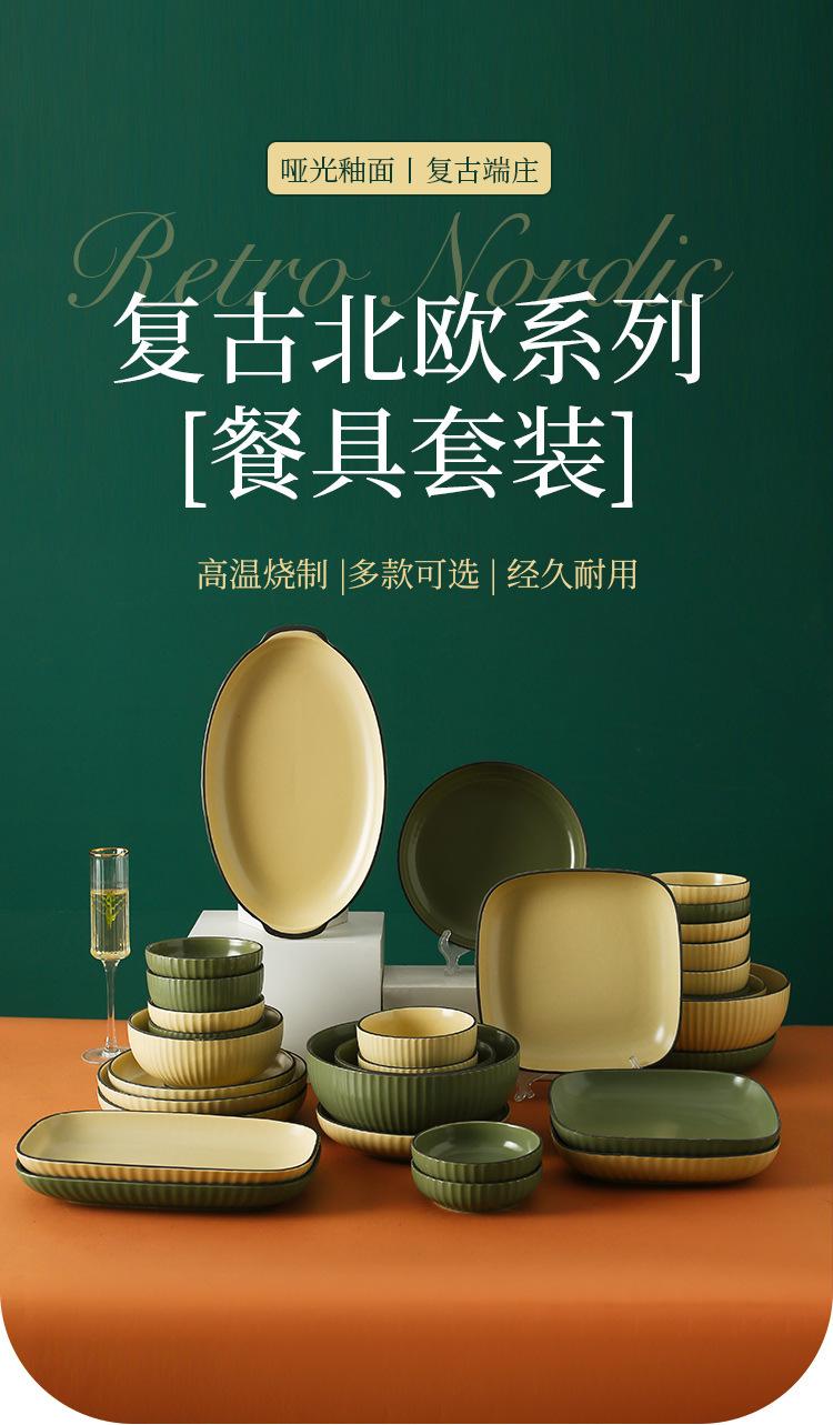 智贝详情图_0北欧餐具套装碗盘家用简约创意陶瓷饭碗汤碗面碗鱼