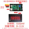 Cabezal de medidor de corriente digital nanoamperímetro digital de alta precisión de 5 dígitos CC rango automático 0-7mA-3A positivo y negativo
