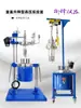 Reator de Alta Pressão Cf Simples de Laboratório de Aço Inoxidável Alta Temperatura Levantamento Cjf Agitador de Bancada Selo de Acoplamento Magnético