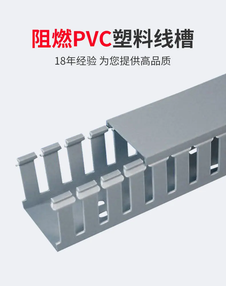 美控特灰色开口塑料线槽详情页_02.jpg