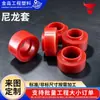 Peças usinadas de nylon manga de nylon resistente ao desgaste equipamento rotativo mecânico bucha oca de nylon bucha de manga de eixo de nylon