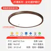 Lámpara de Techo Estilo Vintage Color Nogal Ultradelgada Espectro Completo Protección Ocular Sala de Estar Dormitorio Principal Zhongshan Paquete Completo para el Hogar Luminarias