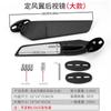 Espejo retrovisor de ala fija modificado para locomotora de motocicleta para Huanglong Kawasaki Yamaha Ducati Suzuki con luces