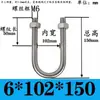 Abrazadera de Tubería en Forma de U Extensa Acero Inoxidable 304 Tornillo Cuadrado en Forma de U Aro en Forma de U de Ángulo Recto Abrazadera de Tubería en Forma de U Perno en Forma de U