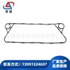 Junta para intercambiador de calor de placas de suministro - Junta de la serie Lingyi-APV - Junta F05-SR6GL