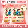 Polvo para Lavar Liby Master Fragrance con Aroma Duradero, Producto Genuino de Tienda Oficial Insignia, Abastecimiento Económico para el Hogar, Venta al por Mayor por Caja Completa