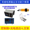 Zw78 Contador Digital Eletrônico Industrial de 8 Bits com Sensor Fotoelétrico Infravermelho para Metal e Ímã