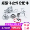 Accesorios para Máquina de Soldadura Láser Pistola de Soldadura Láser Portátil Placa Fija Weiyi Tapón de Sartén Anillo de Sellado Soporte de Tornillo Interruptor Continuo
