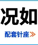 配套模板8-4