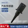 Sensor de temperatura de carro da marca APEEK 0075421318 0005428418 para Mercedes Benz