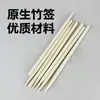 Espetos de Bambu Suporte para Crescimento de Plantas Palitos Redondos de Bambu Artesanais Palitos de Bambu Espessos Descartáveis Artesanais DIY