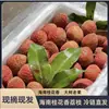 2026 Primera tanda de lichis recién cosechados, Lichis de Hainan con aroma a osmanthus, Recién cosechados y enviados por aire, Envío directo de una sola pieza