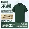 Roupas de Trabalho de Alta Qualidade para Educação e Treinamento Camisa Polo Impressão Personalizada com Logo Professor de Jardim de Infância Treinamento de Cuidados Infantis Manga Curta Uniforme Escolar Verão