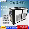 Enfriador Industrial de 5 HP Enfriado por Agua Máquina de Refrigeración de Baja Temperatura Enfriado por Aire Enfriamiento Industrial