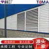 Interruptor de Ventilación Ajustable para Exterior a Prueba de Lluvia Persianas de Enlace Aleación de Aluminio Persianas Eléctricas Venta al por Mayor