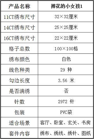 RA570 捧花的小女孩1.jpg