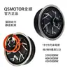Qs Transit 10/12/17 Pulgadas 1500W2000W3000W Mavericks No. 9 Motor de Azulejo de Ahorro de Energía para Coche