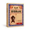 Adesivo Miao Ancestral Movendo Montanhas Receita Secreta Étnica Miao Herança de Método Antigo Suave Não Irritante Aplicação Diária Leve Portátil Atacado Dropshipping