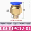Conector de Tubería de Aire de Conexión Rápida Aks Conector de Cobre Roscado Recto Pc10-02 Pcf4-M5/Pc6-01/Pc8-02