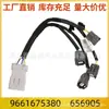 9661675380 656905 Chicote Elétrico do Bico Injetor Adequado para Peugeot 206 306 307 Citroen C3 C4