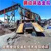 Equipo Doméstico para Lavado de Oro con Gran Capacidad de Procesamiento, Cribadora Vibratoria a Gran Escala para Minería de Oro de Arena, Maquinaria Vibratoria de Doble y Triple Capa para Cribado de Oro