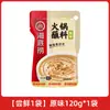 Hola Base para Hot Pot Haidilao Tomate Mantequilla Condimento de Chongqing Salsa para mojar Aceite transparente Condimento de Sopa de Champiñones Sabor Rico