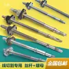 Accesorios para Máquina de Electroerosión por Hilo Máquina de Electroerosión por Hilo Tambor de Alimentación de Hilo de Alta Velocidad Velocidad Media Varilla de Alimentación de Hilo Tuerca Taizhou Jicheng Dewei
