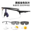 Nuevas Gafas de Ciclismo que Cambian de Color Día y Noche para Mujer, Gafas a Prueba de Viento para Montañismo, Gafas a Prueba de Viento para Correr y Bicicleta Eléctrica, Gafas de Sol