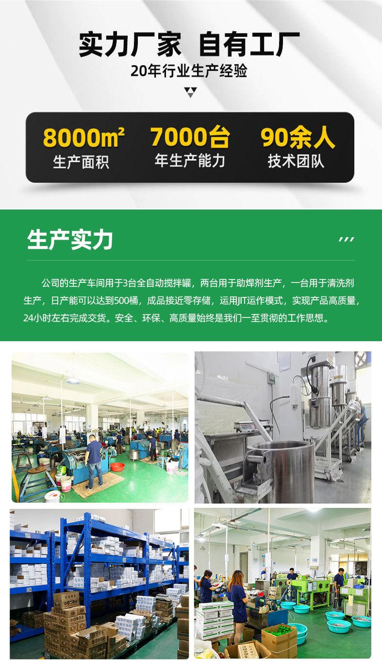 焊锡膏_04
