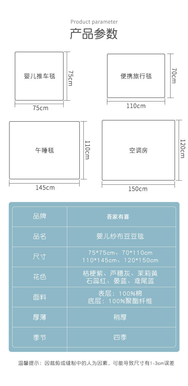 豆豆毯商详新_10