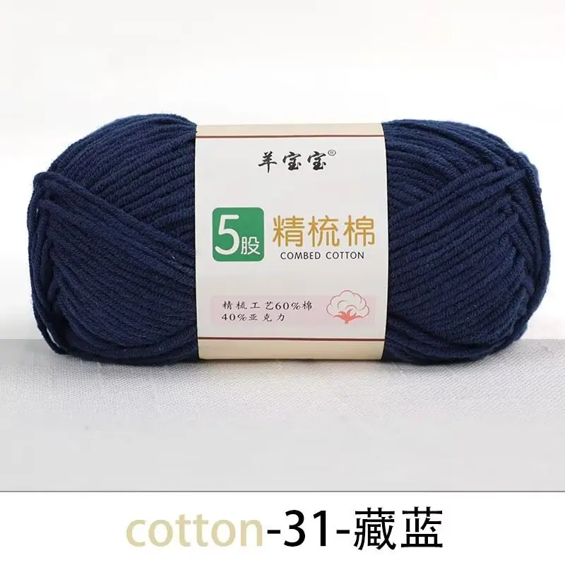 5股精梳棉2.2元一团 31-藏蓝.jpg