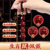 Llavero de Cinabrio Tres en Uno Seis en Uno Colgante de Llave del Zodiaco Colgante de Animal del Año del Zodiaco Doce Animales Masculino y Femenino Regalo