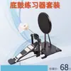Batería Bombo Ejercitador Martillo de Pie Set de Práctica 8 pulgadas Principiante Autoestudio Accesorios para Ejercitador de Bombo