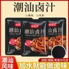 Molho para Ensopado de Chaozhou Salmoura Tradicional Especial para Pessoa Preguiçosa Molho de Carne com Cinco Especiarias Pacote Família Embalagem Pequena Tempero Autêntico