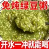 Mingau de Feijão Mungo Sem Cozinhar, Café da Manhã Pronto para Comer, Mingau Rápido para Trabalhadores de Escritório, Mingau Substituto de Refeição para Estudantes, Mingau Instantâneo