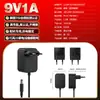 Adaptador de medidor 9V1A China, Estados Unidos, Japón, Europa y Corea certificación 3C UL KC UL GS PSE adaptador de corriente