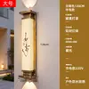 Luminárias de parede externas, à prova d'água, para paredes externas, novo estilo chinês, imitação de pedra nuvem, para entradas de vilas, pátios externos e iluminação de parede